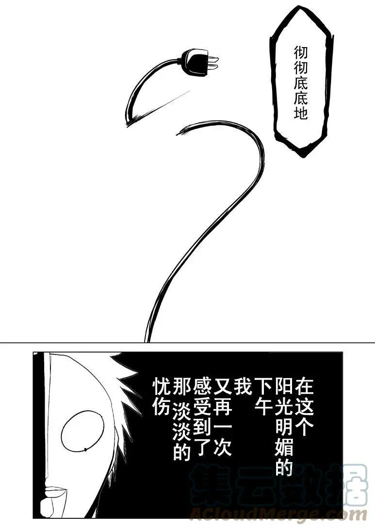 99955 光之国篇10