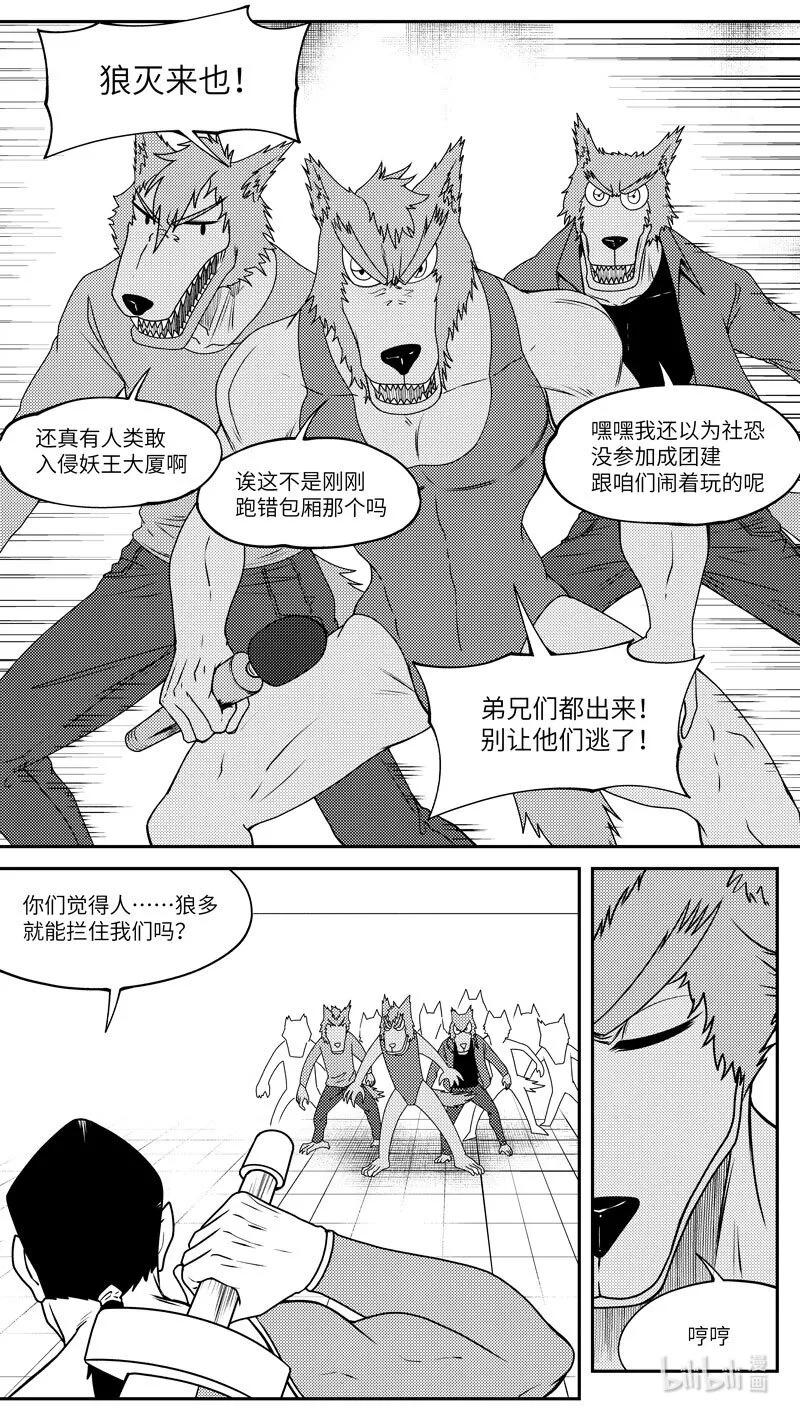 99061 驱魔6