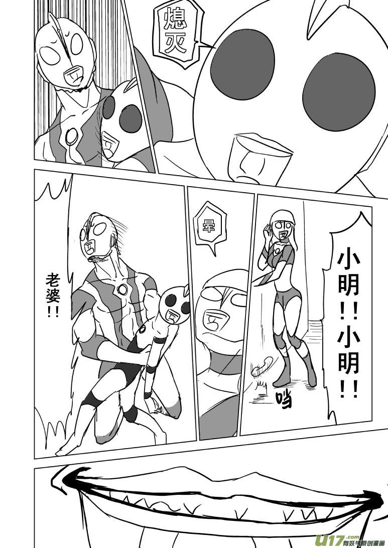 99951 光之国·终焉之刻6