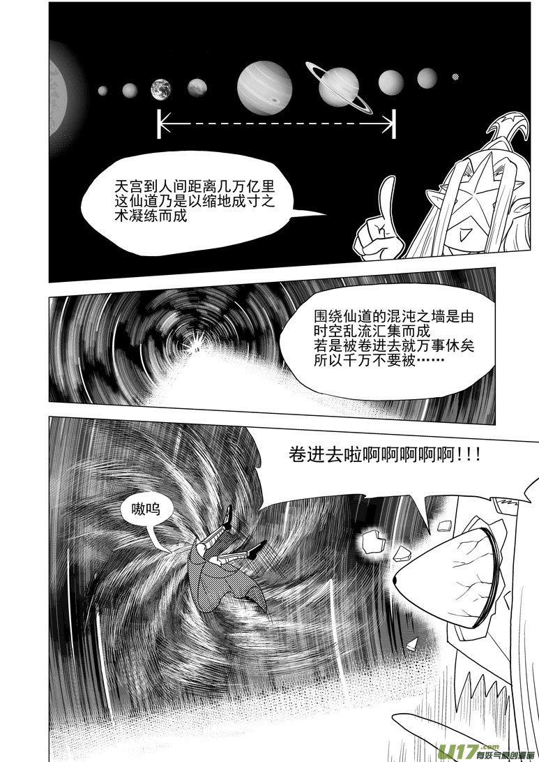 20020 北地门12