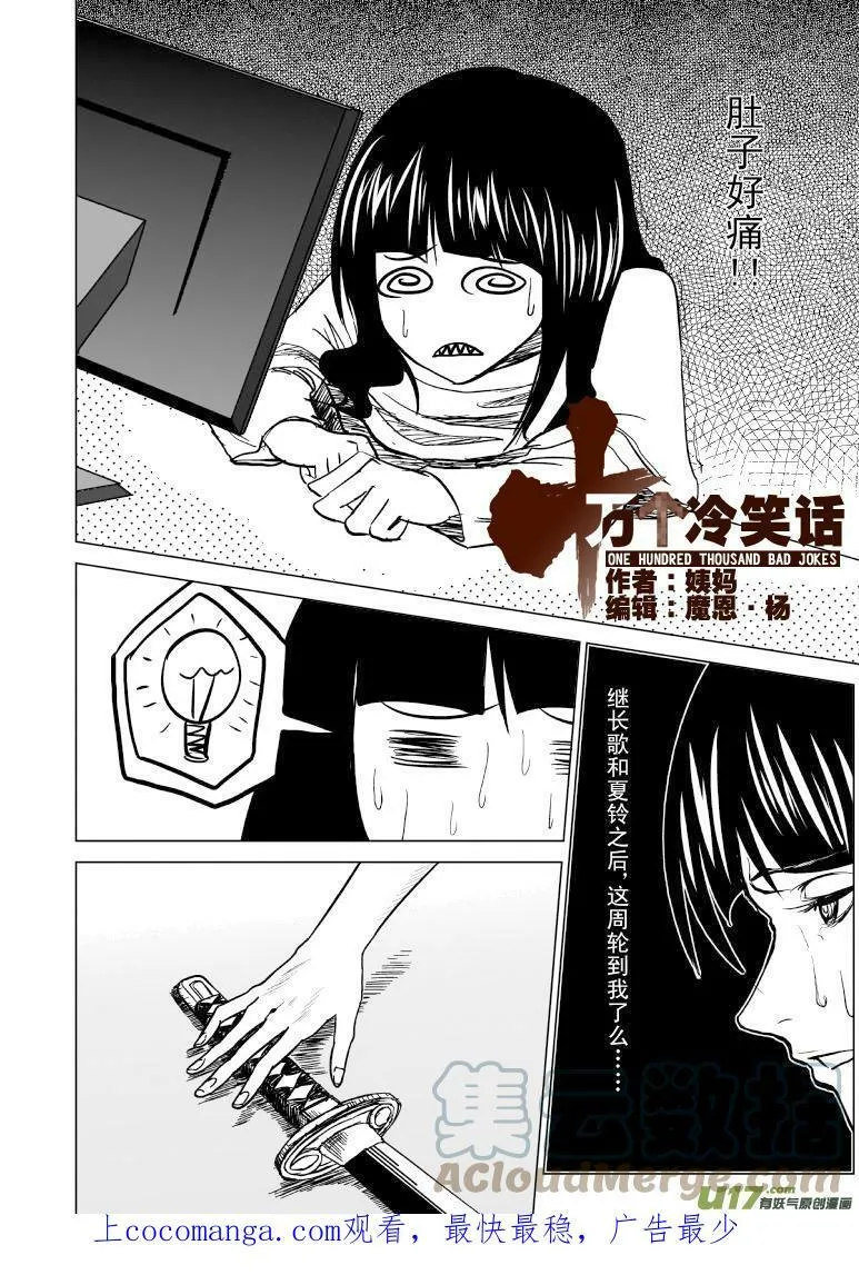 80125 天马座の幻6
