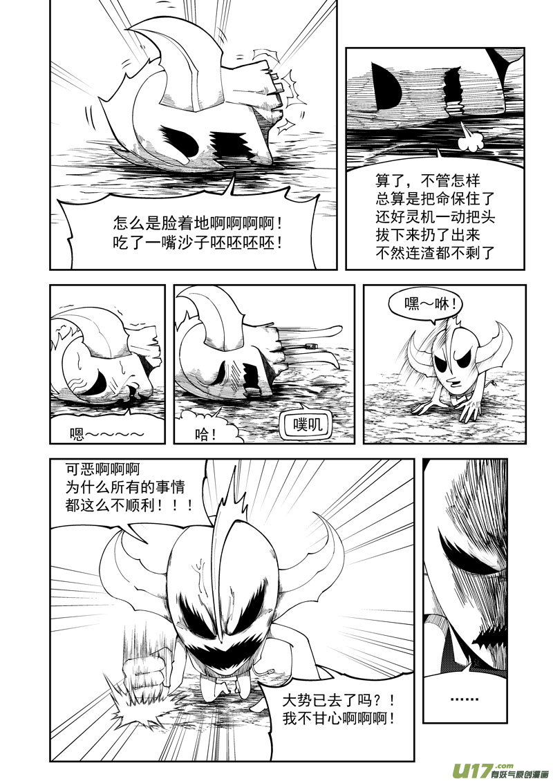 99944 怪兽篇11