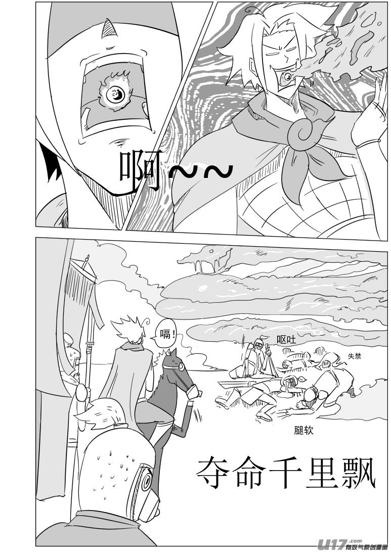 1028 封神篇1