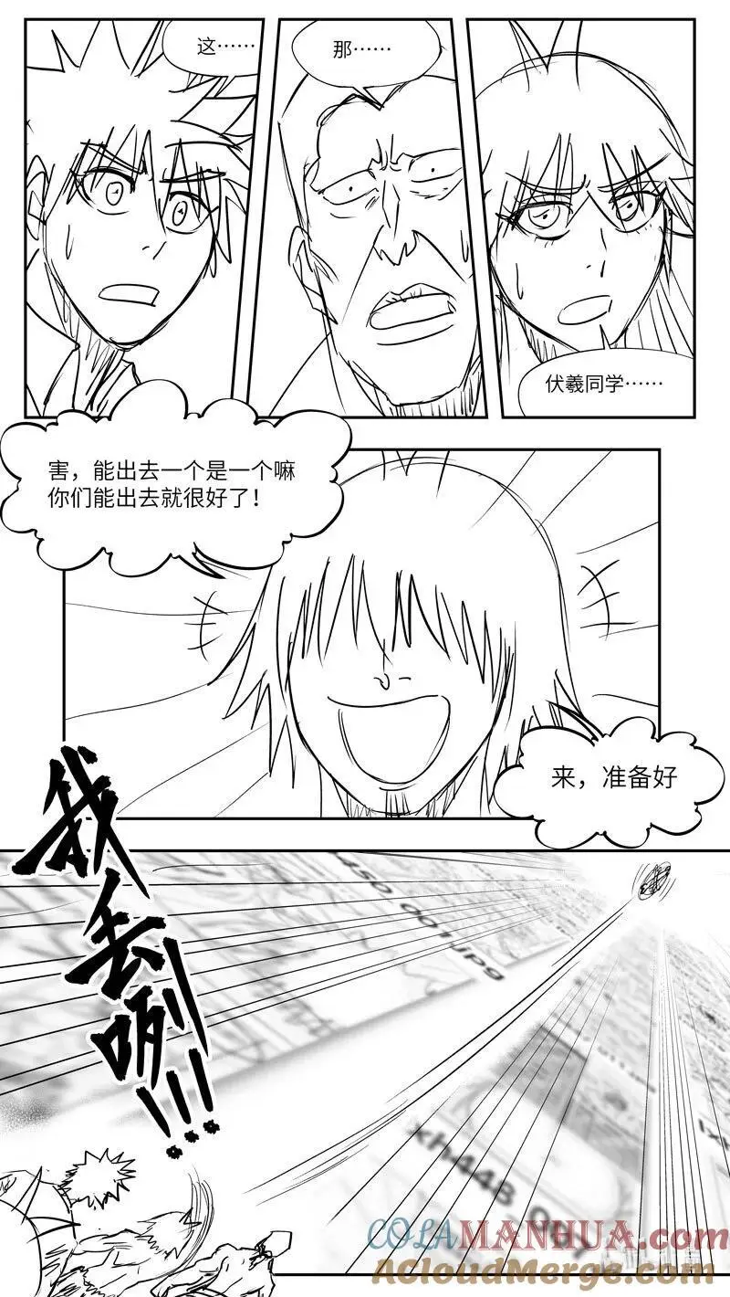 99098 驱魔2