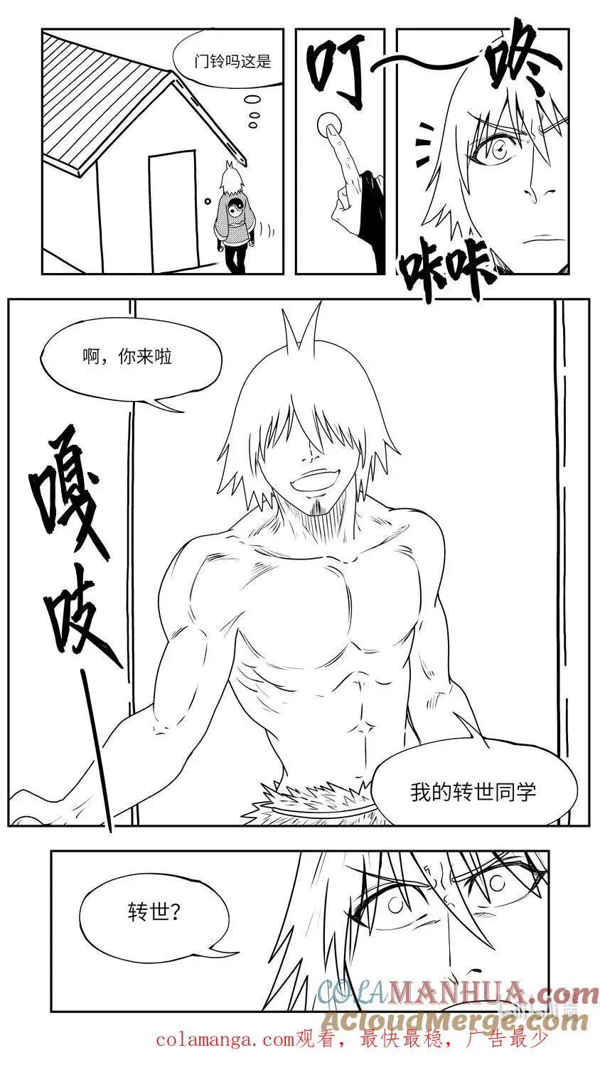 99091 驱魔9