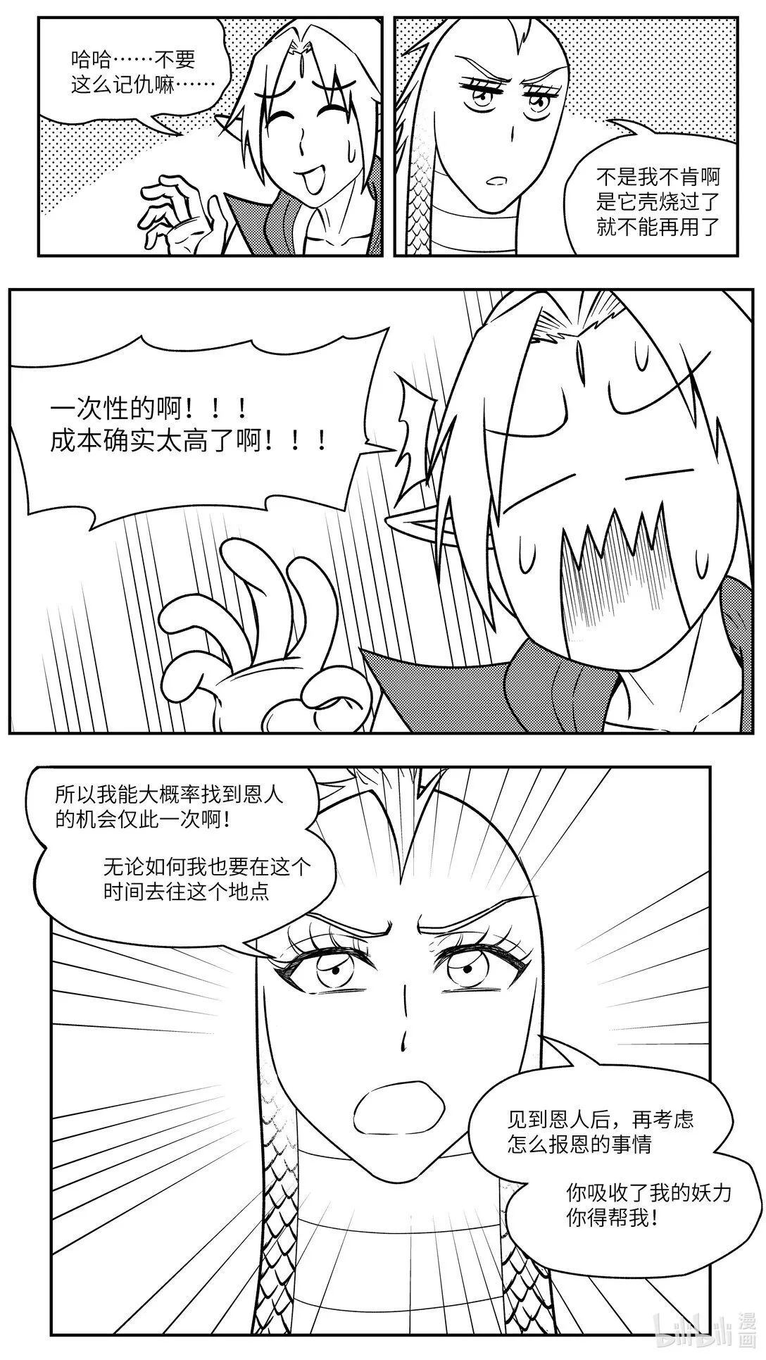 -9983 史前篇2