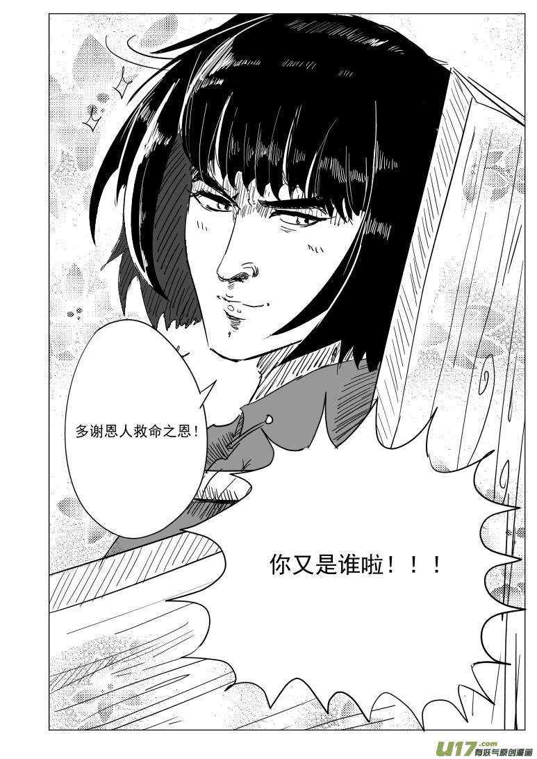 1027 封神篇15