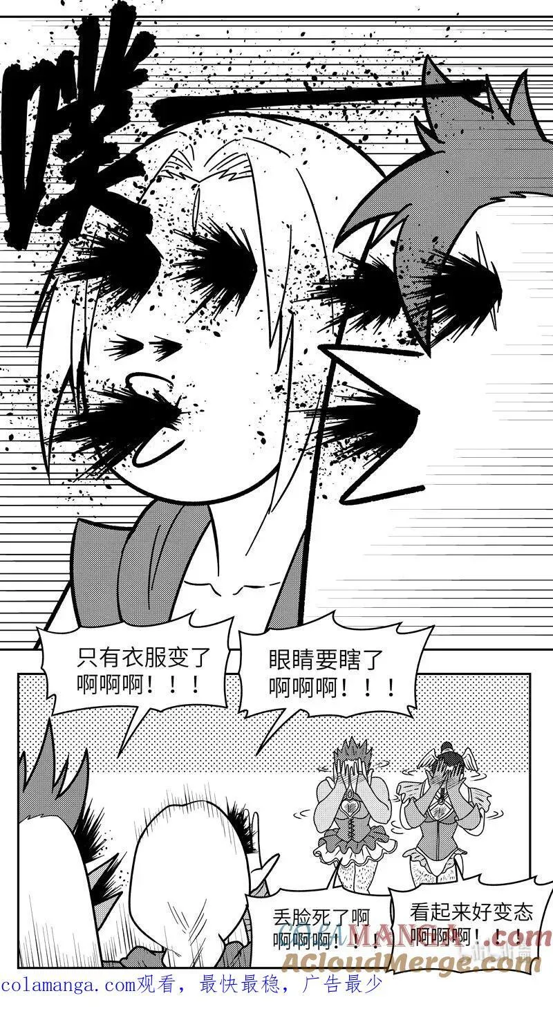 -9993 史前篇9