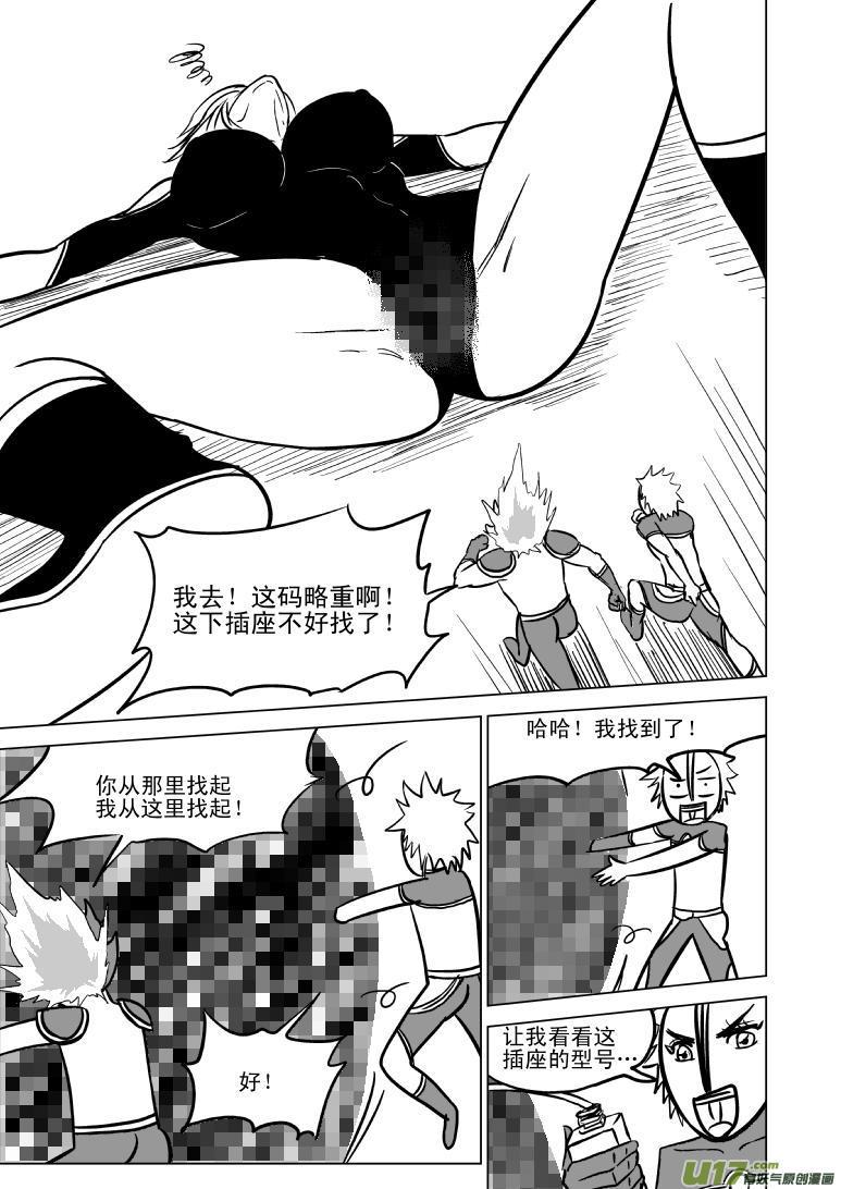 99964 光之国逃生篇9