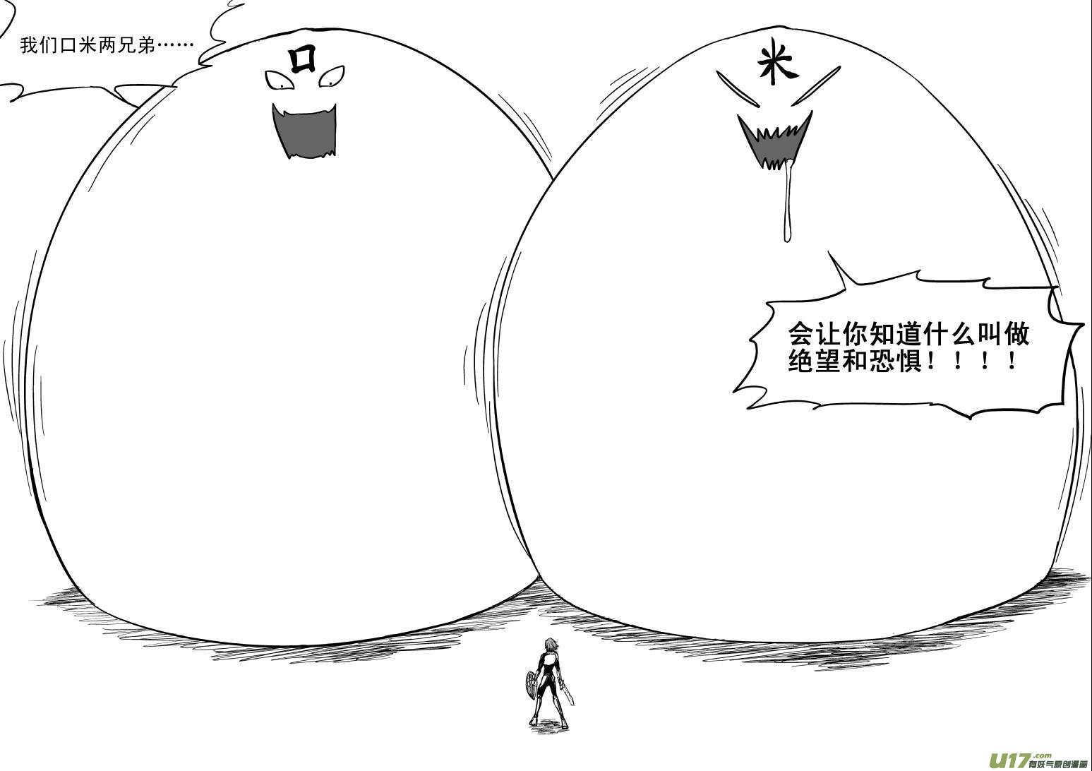 99902 怪兽篇8