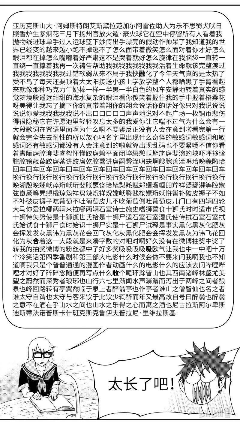 驱魔 990801