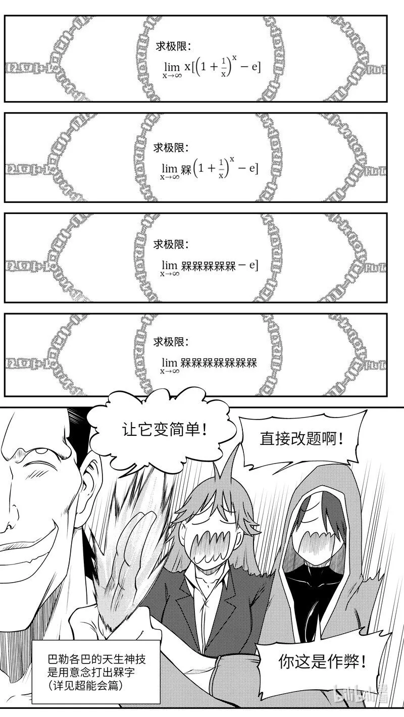 99052 驱魔9
