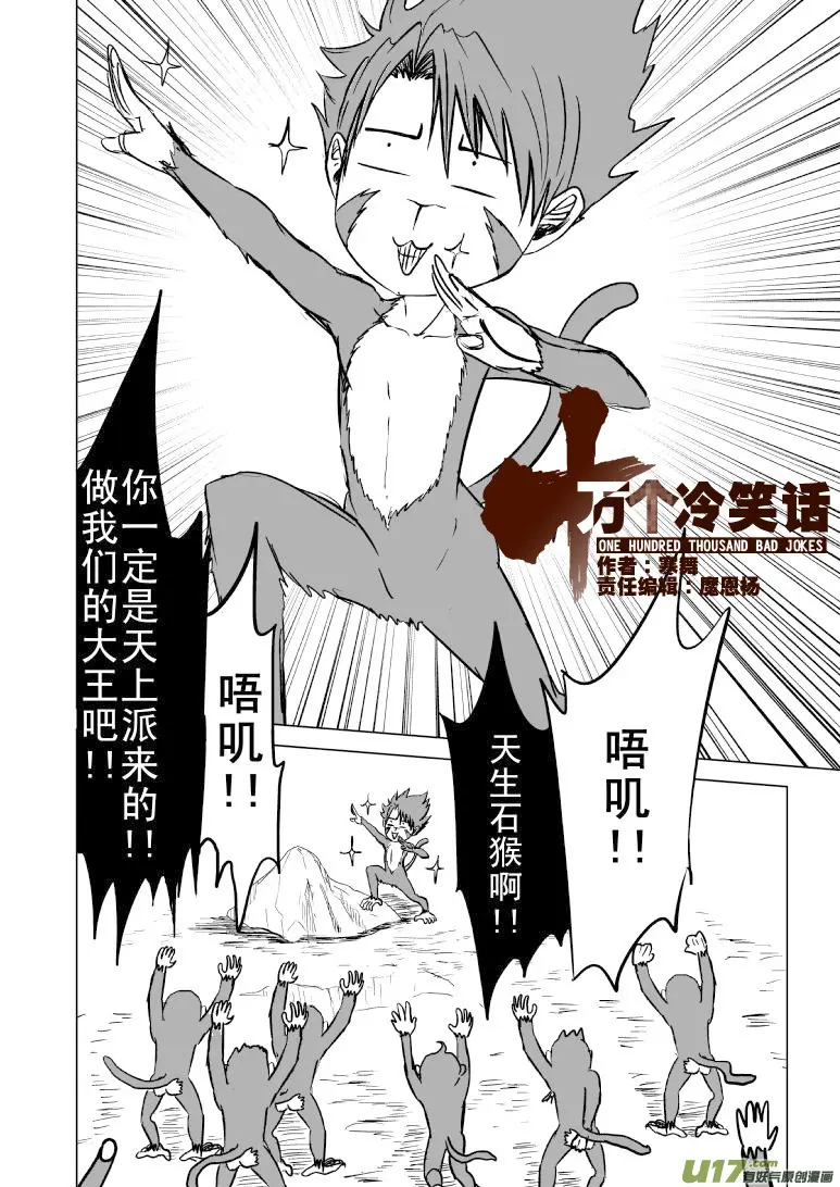 20001 西游篇20