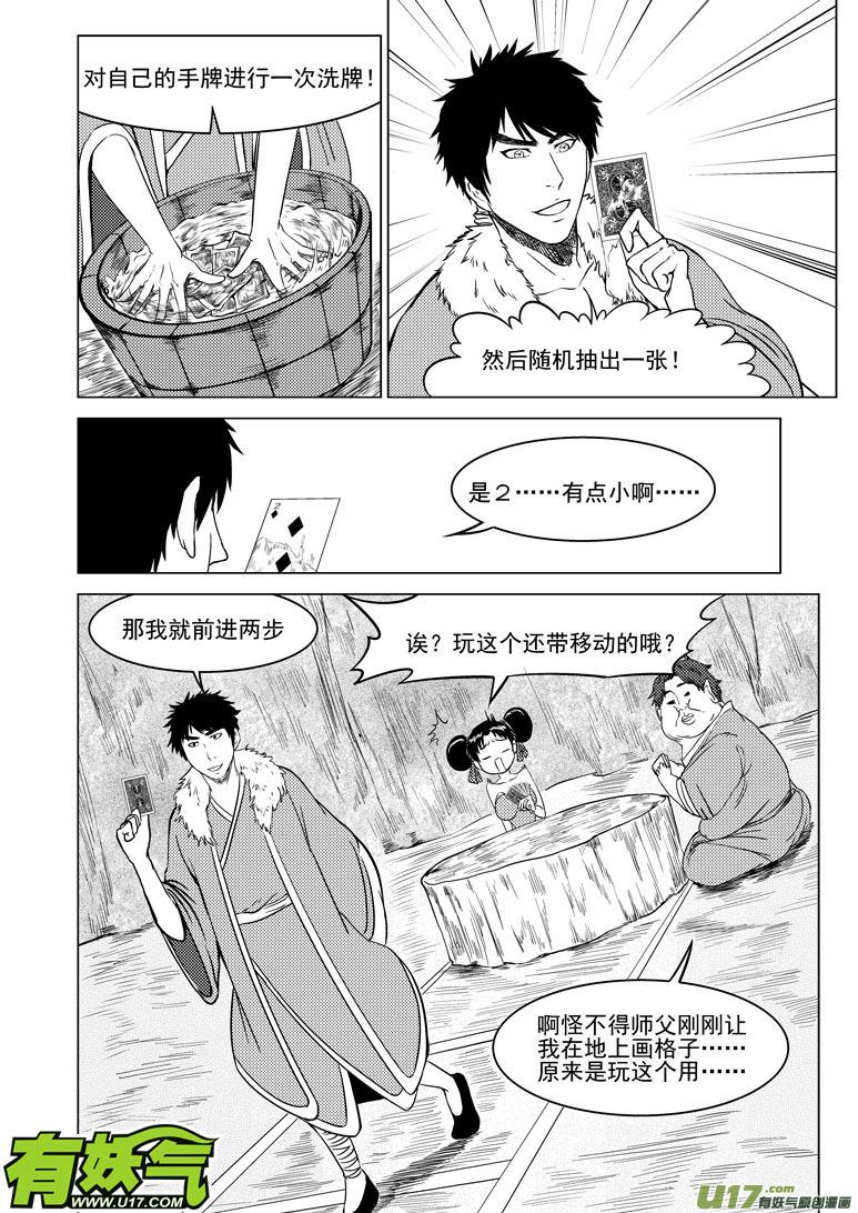 1025 太2的一天23
