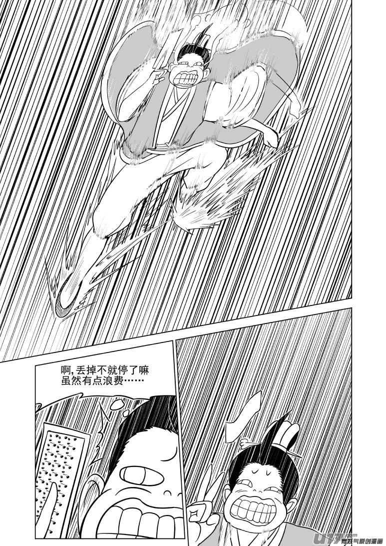 1015.3 哪吒篇3