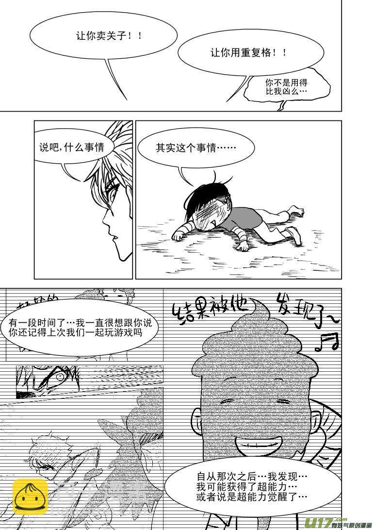 100104 超能会4