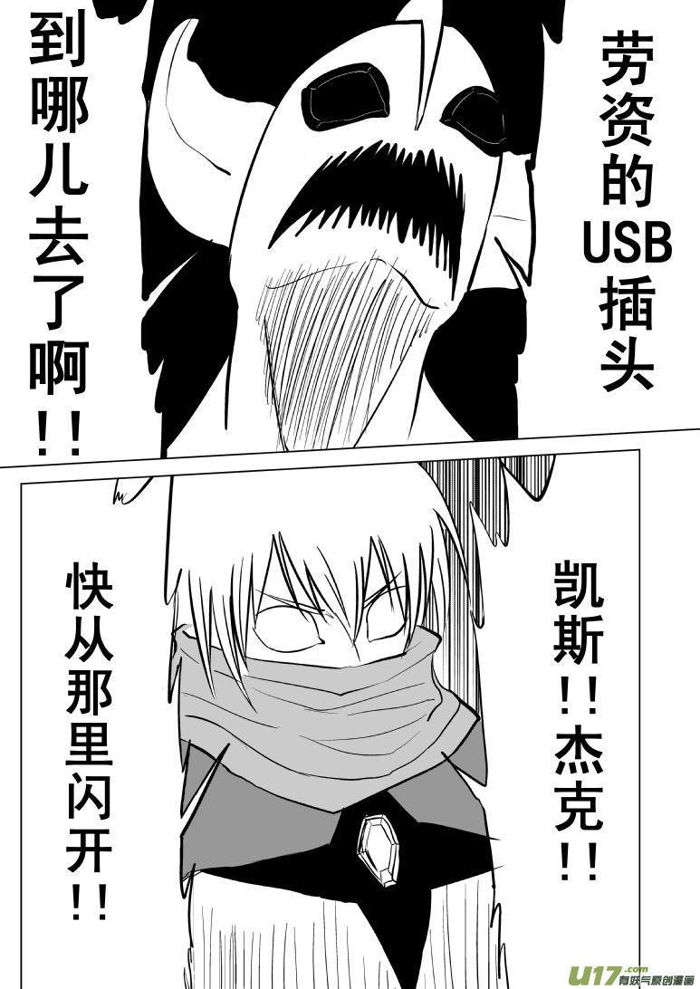 99962 光之国·逃生篇6