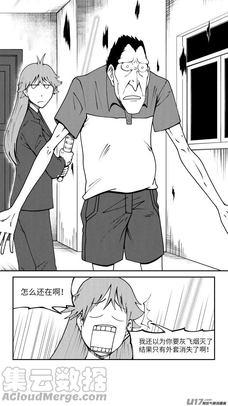 99003 驱魔2