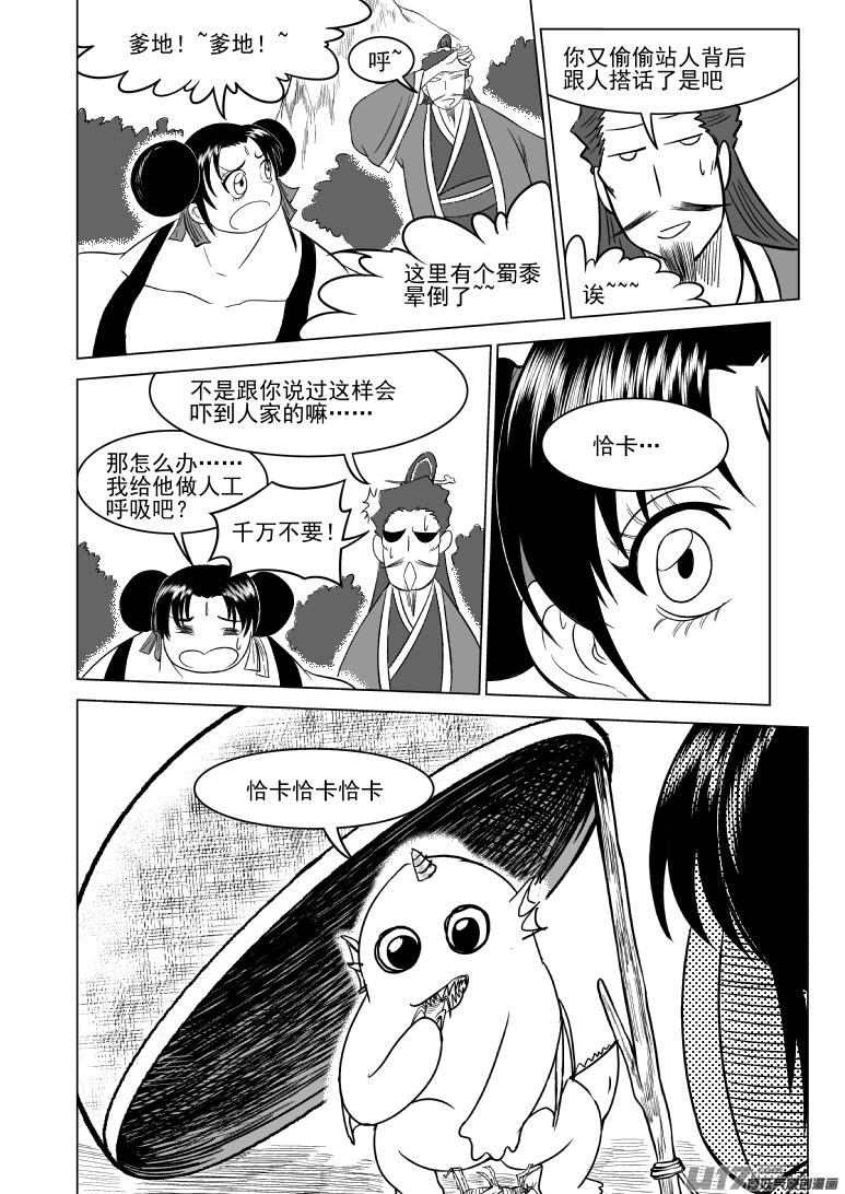 1015.1 哪吒篇5