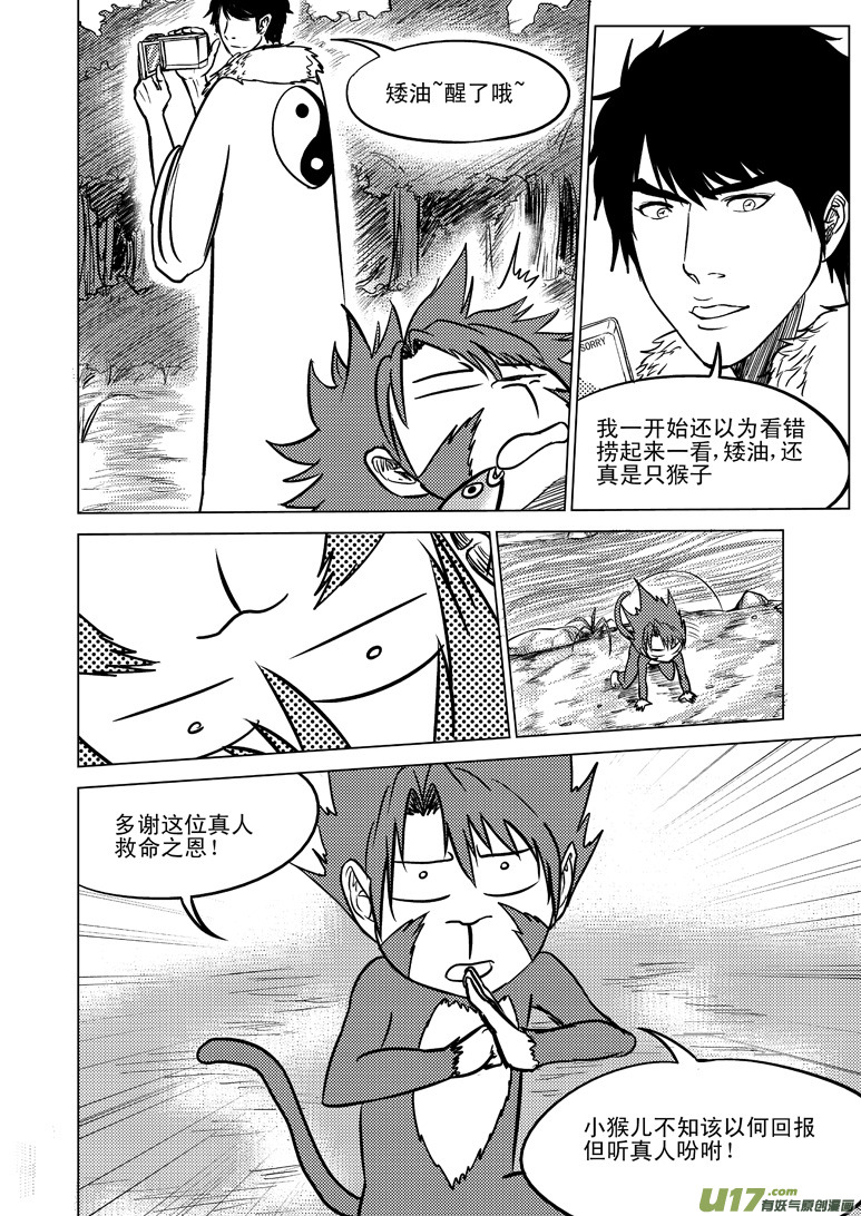20006 西游篇9