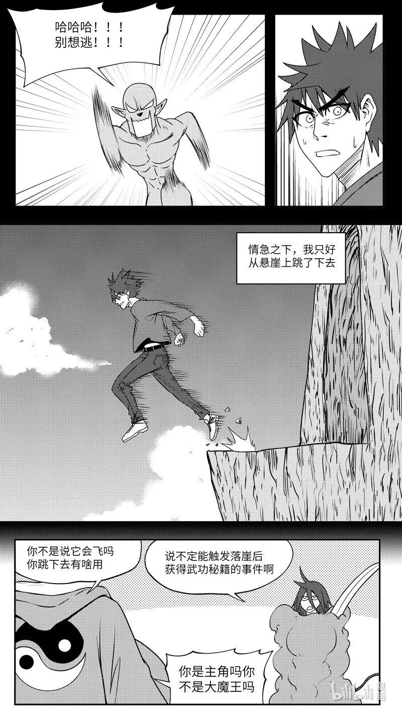 99078 驱魔5