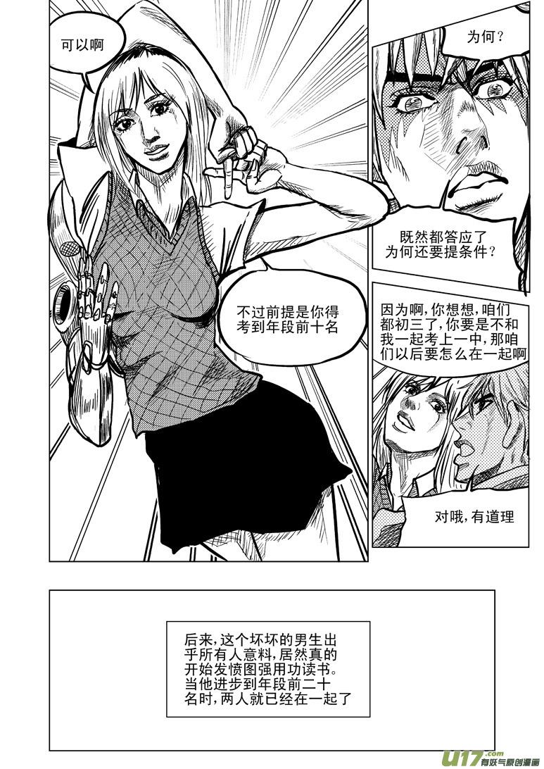 -9 初中生活1