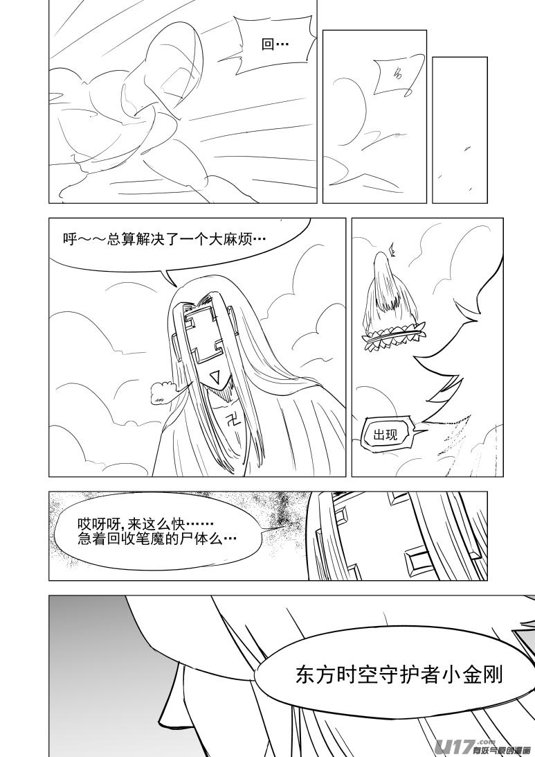 20034 结束8