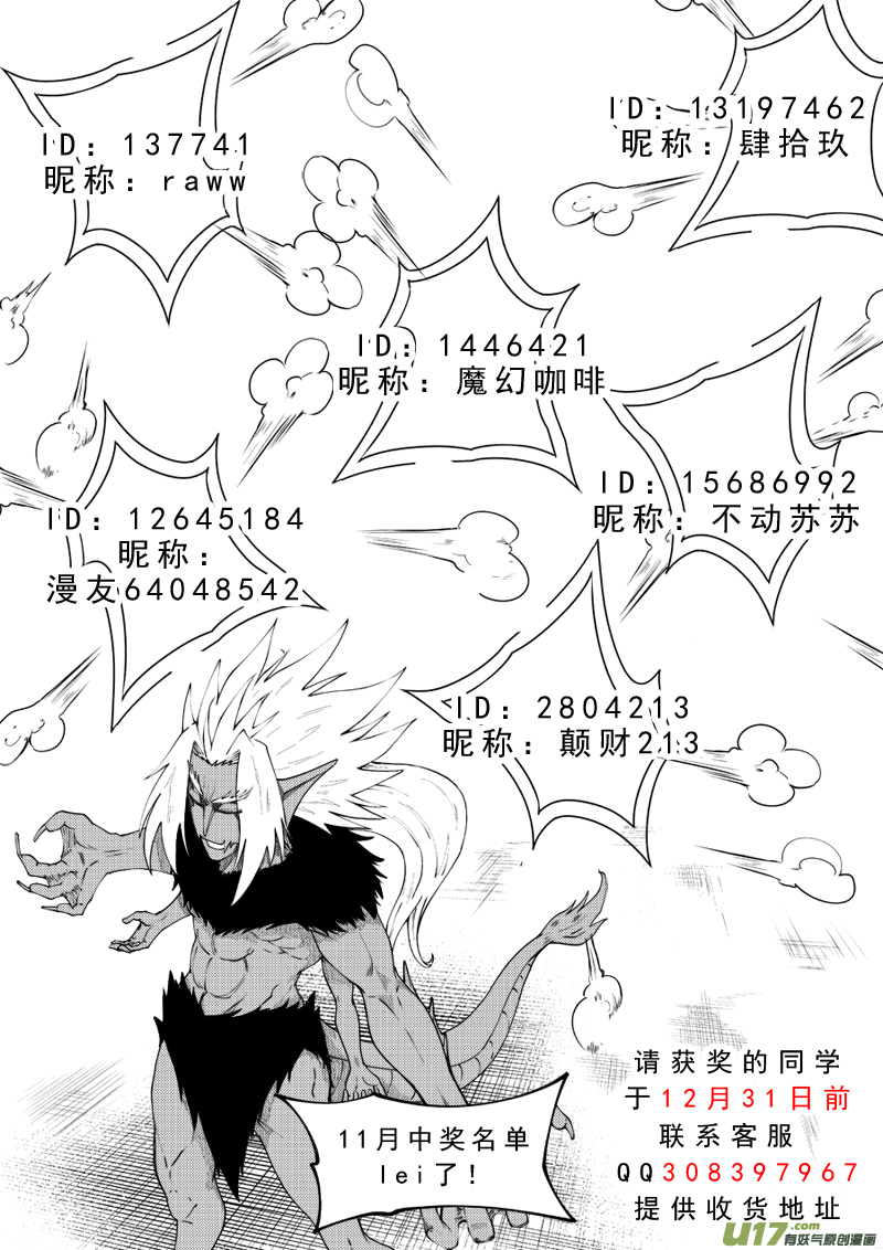 99947 怪兽篇15