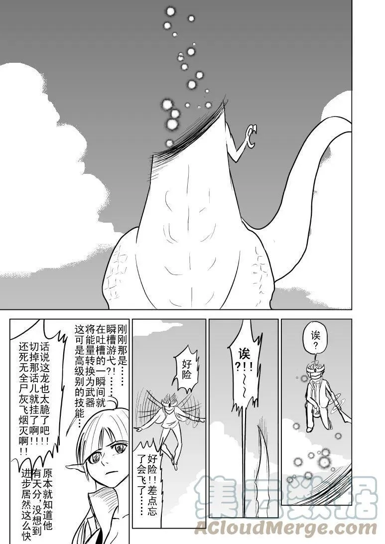 99989 世界末日篇6