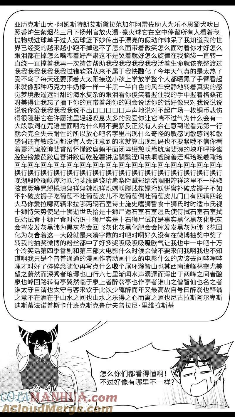 99080 驱魔5