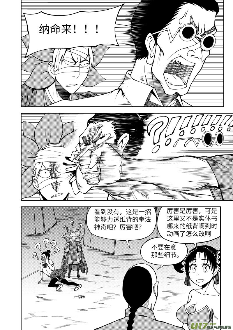 1032 封神篇9