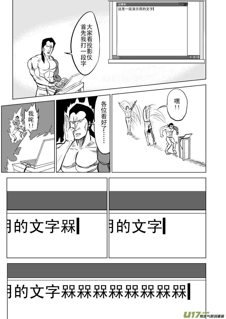 100102 超能会32