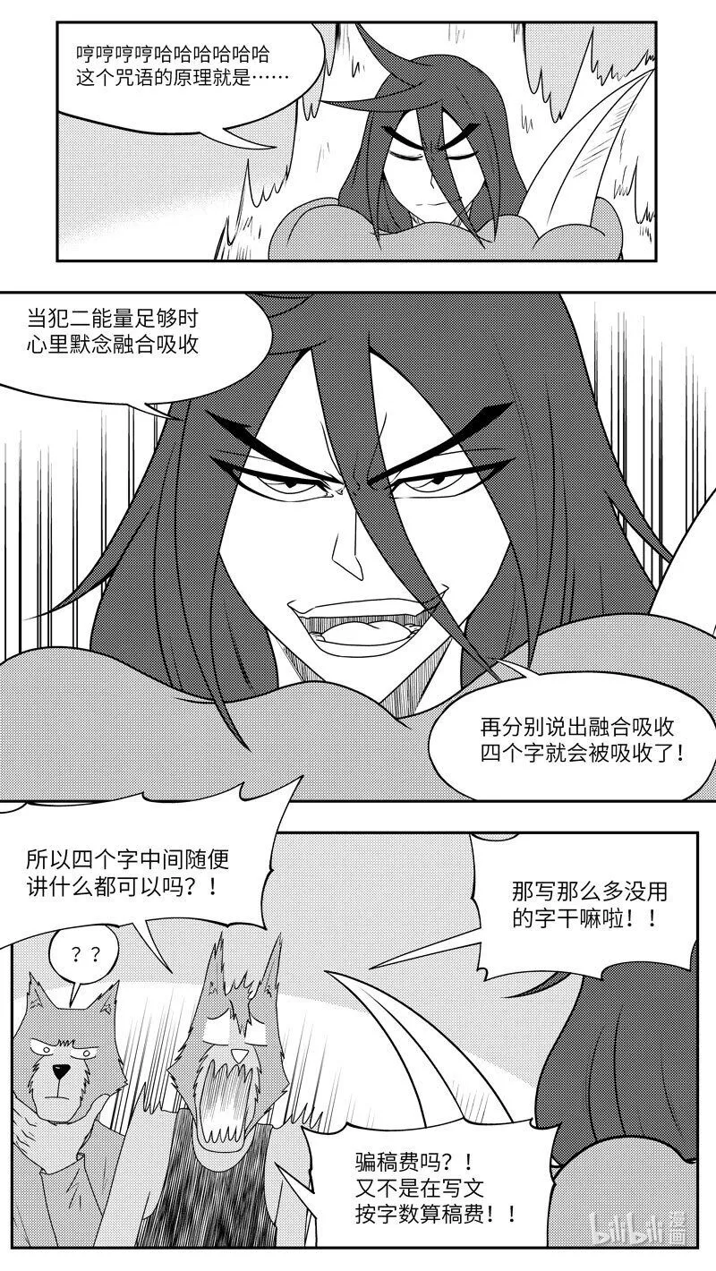 99081 驱魔3
