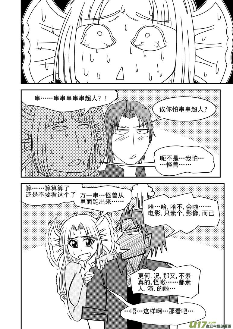 99914 怪兽5