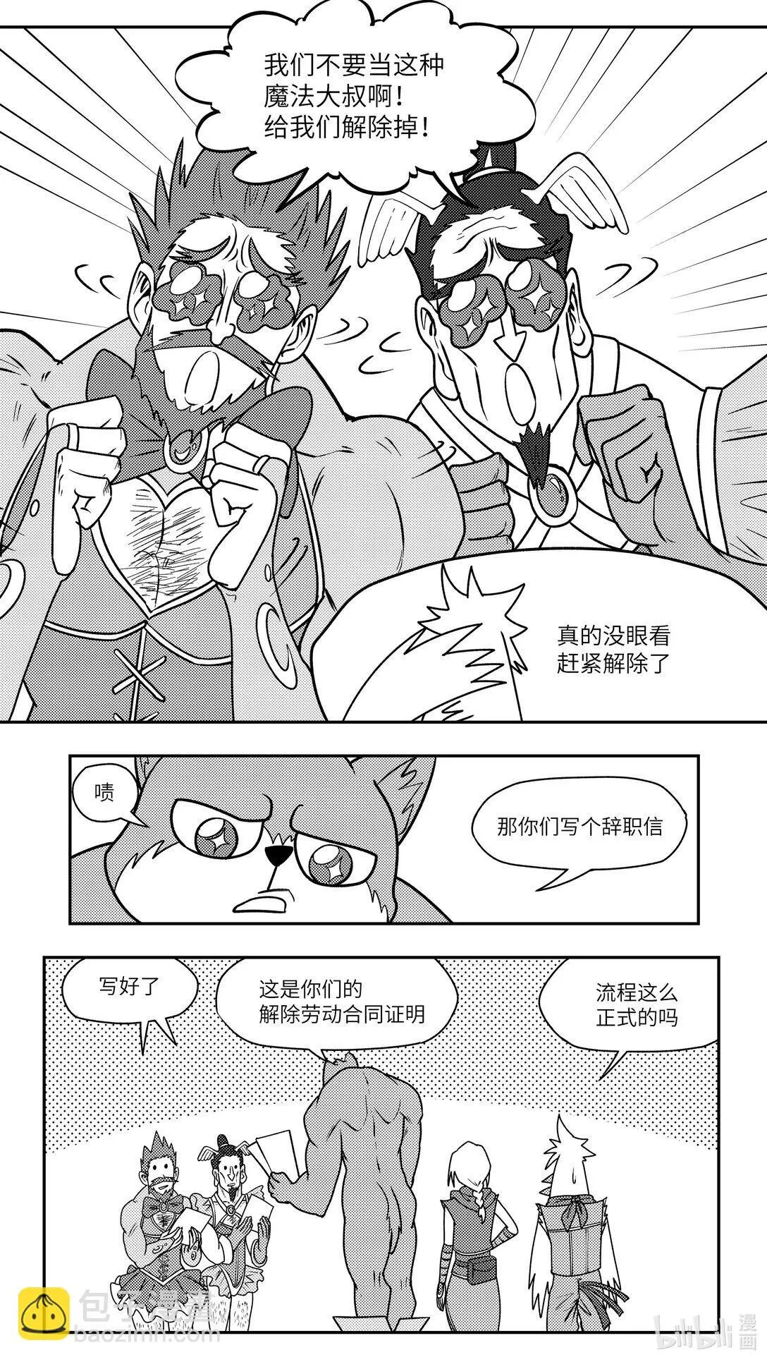 -9990 史前篇4