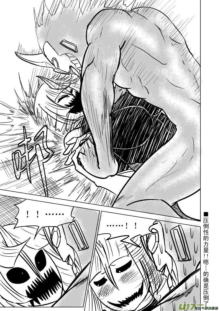 99965 光之国逃生篇9