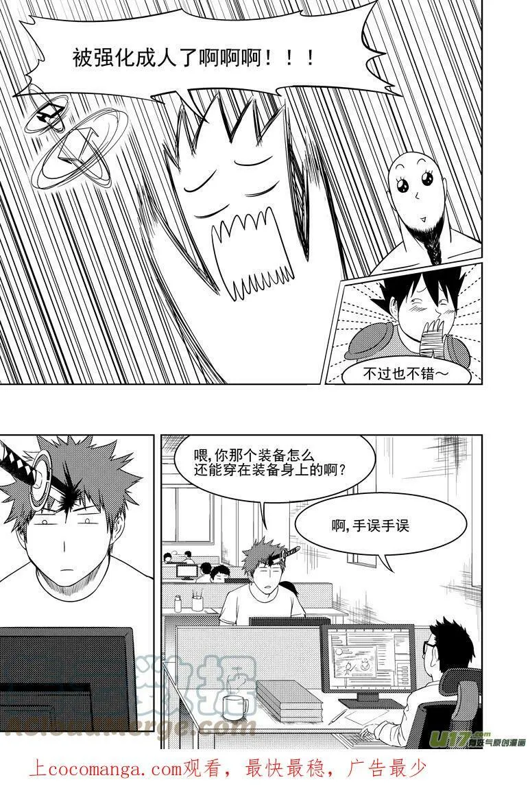 勇者篇 勇者觉得最近很烦躁6