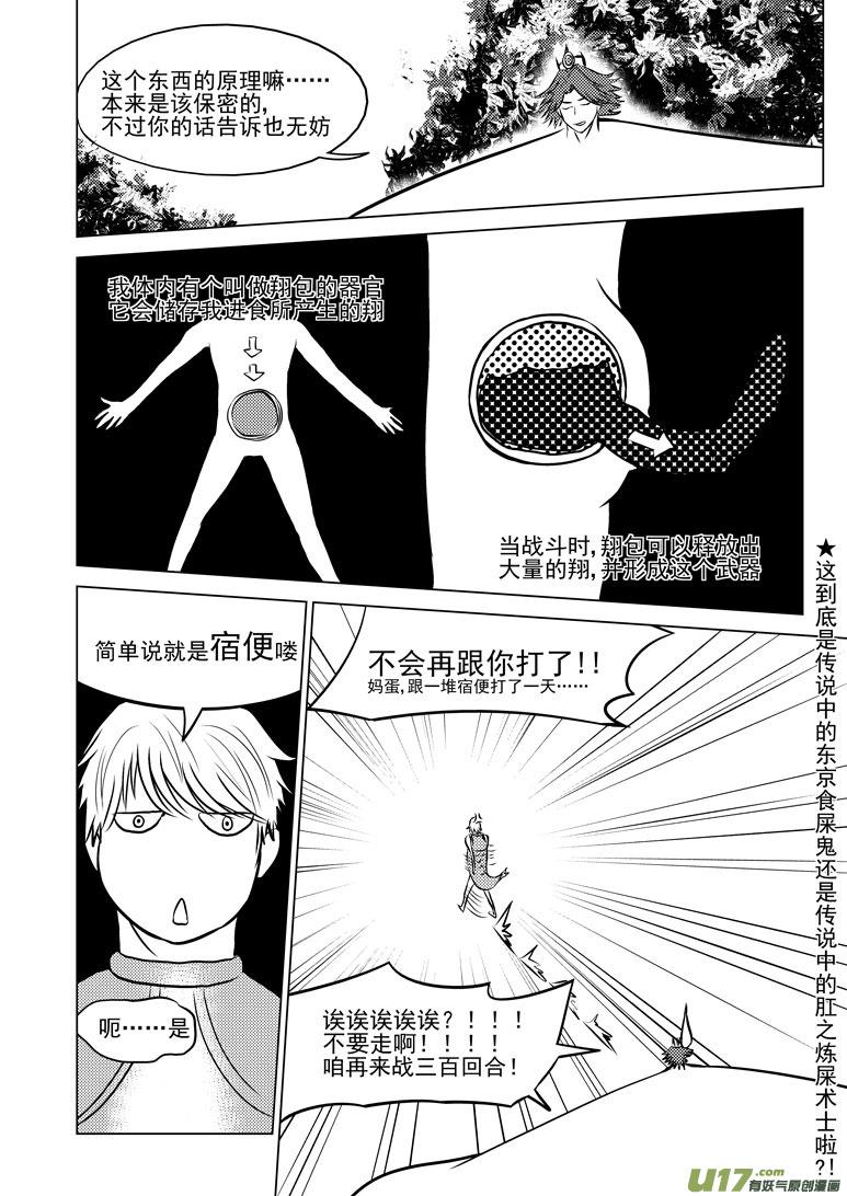 50900 白雪篇11