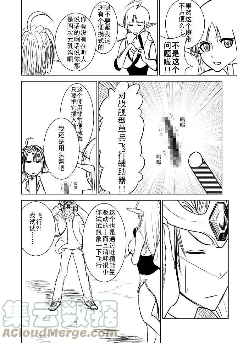 99988 世界末日篇3
