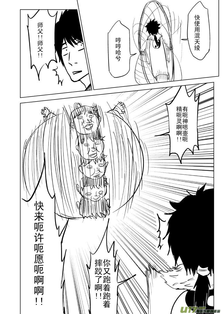 1021 哪吒出事0