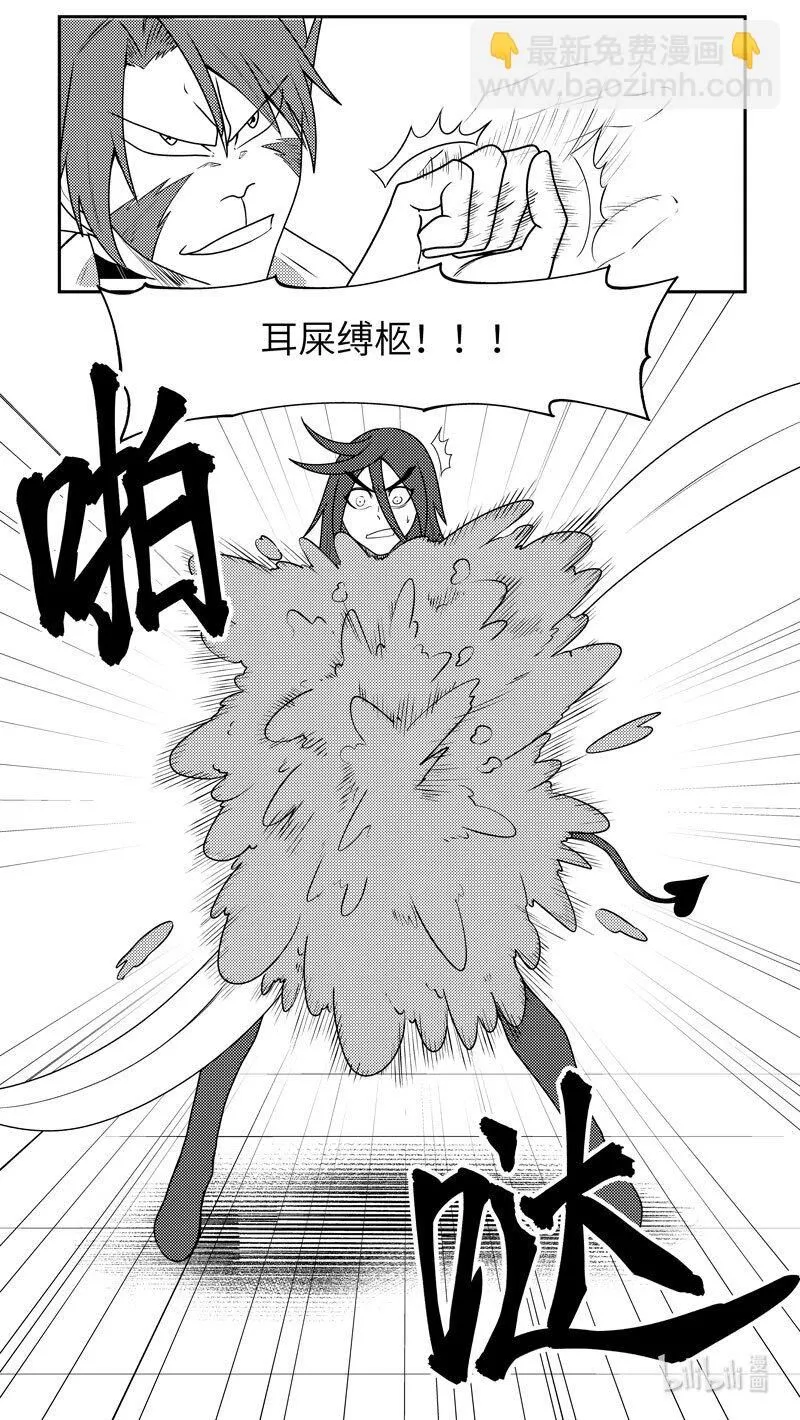 99077 驱魔3