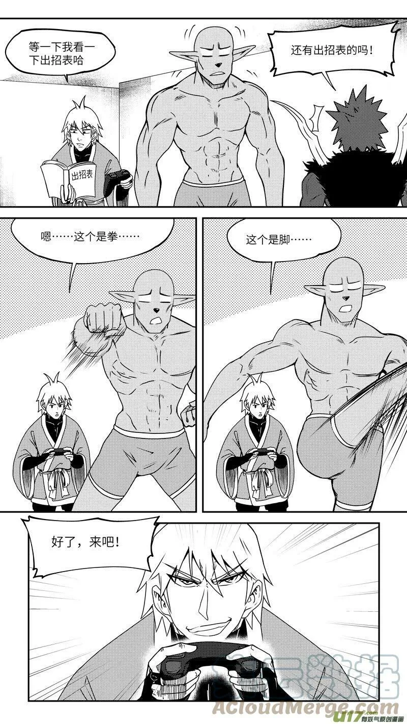 99036 驱魔8