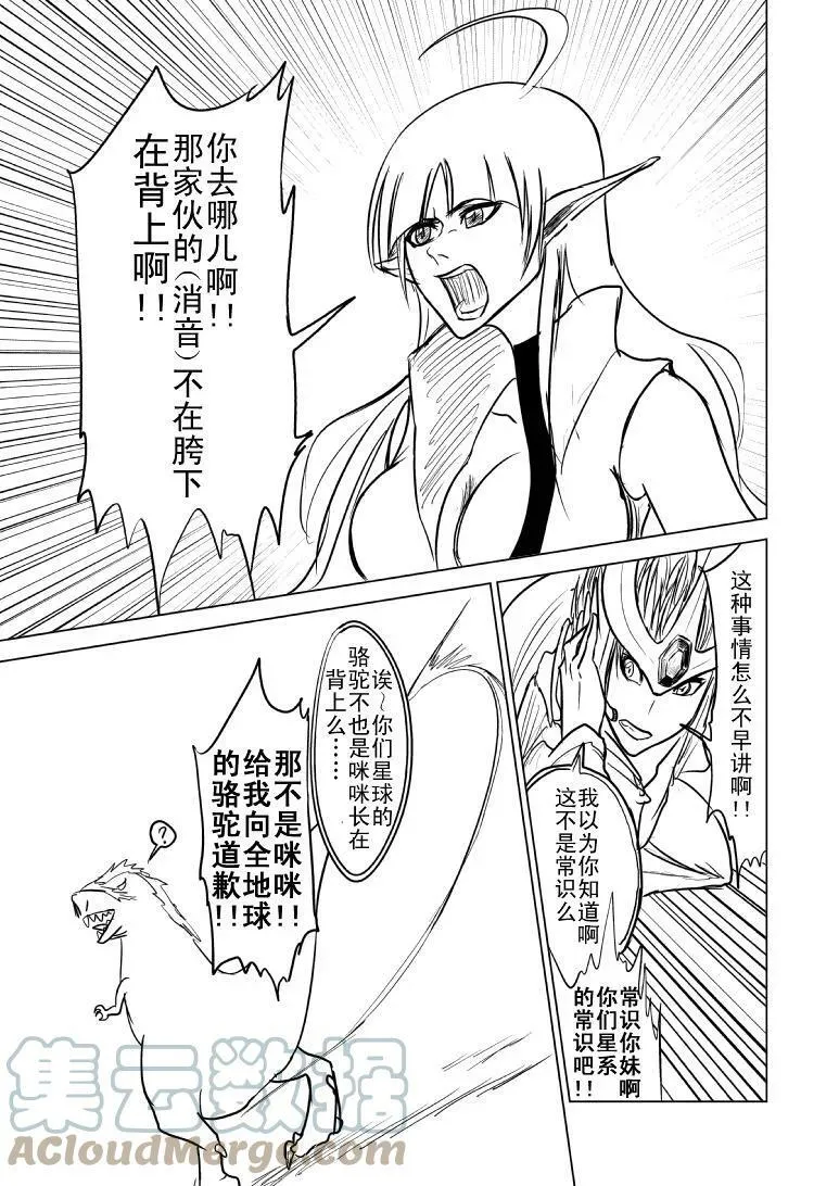 99988 世界末日篇6