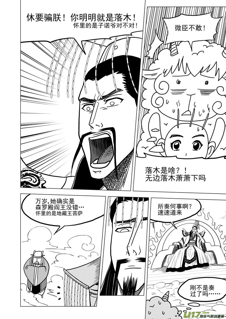 20018 天王星2