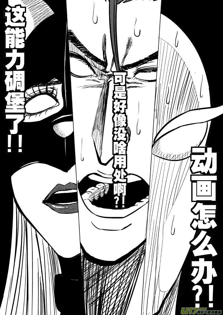 100103 超能会5