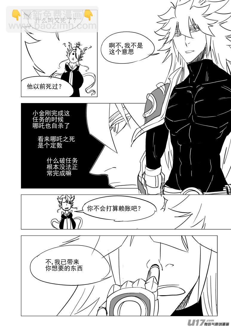 1026 封神篇1