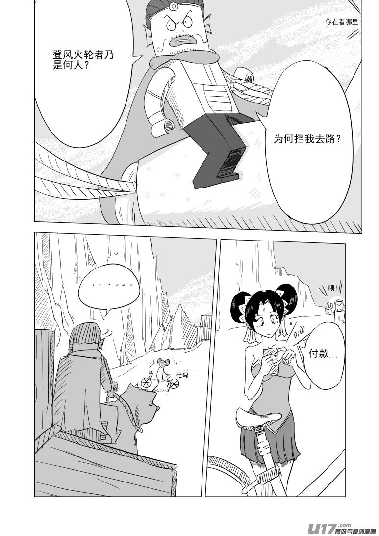 1027 封神篇3