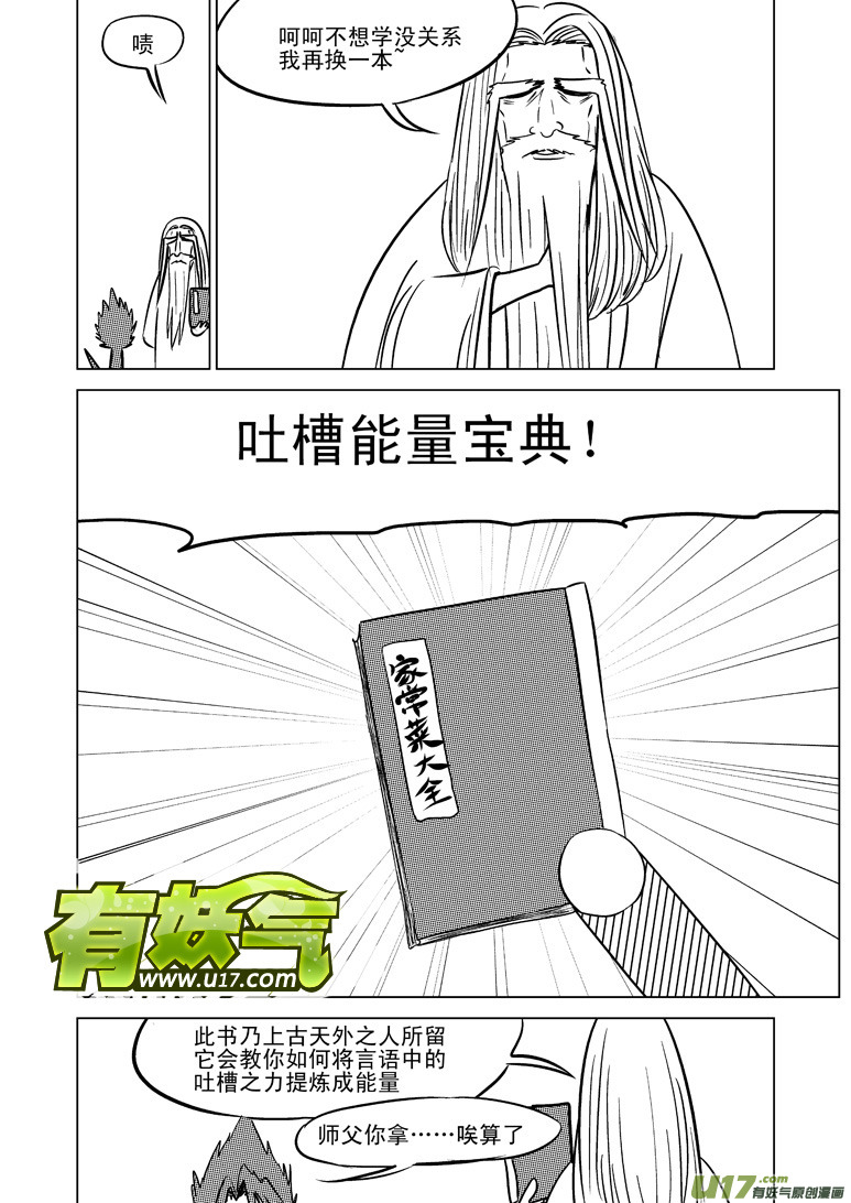 20004 西游篇2