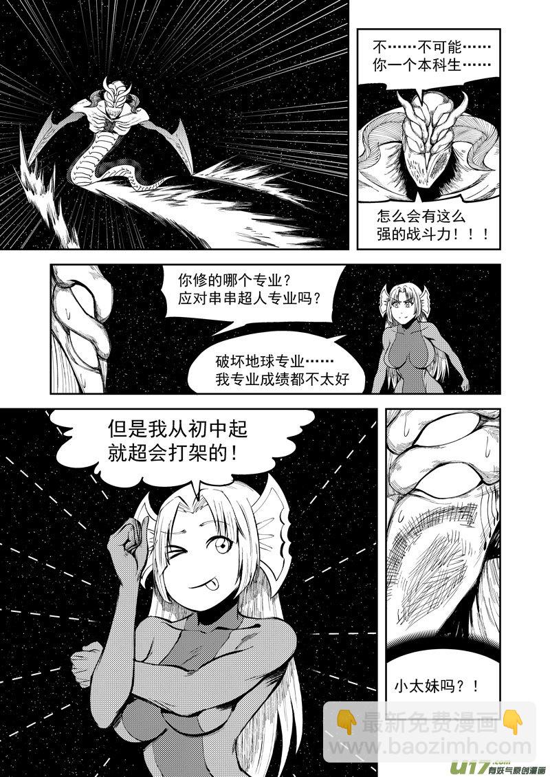 99949 怪兽篇10