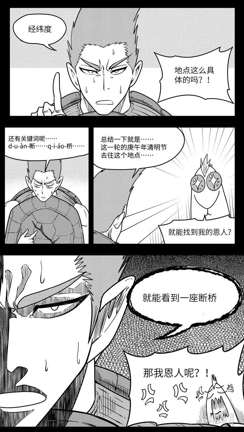 -9984 史前篇9